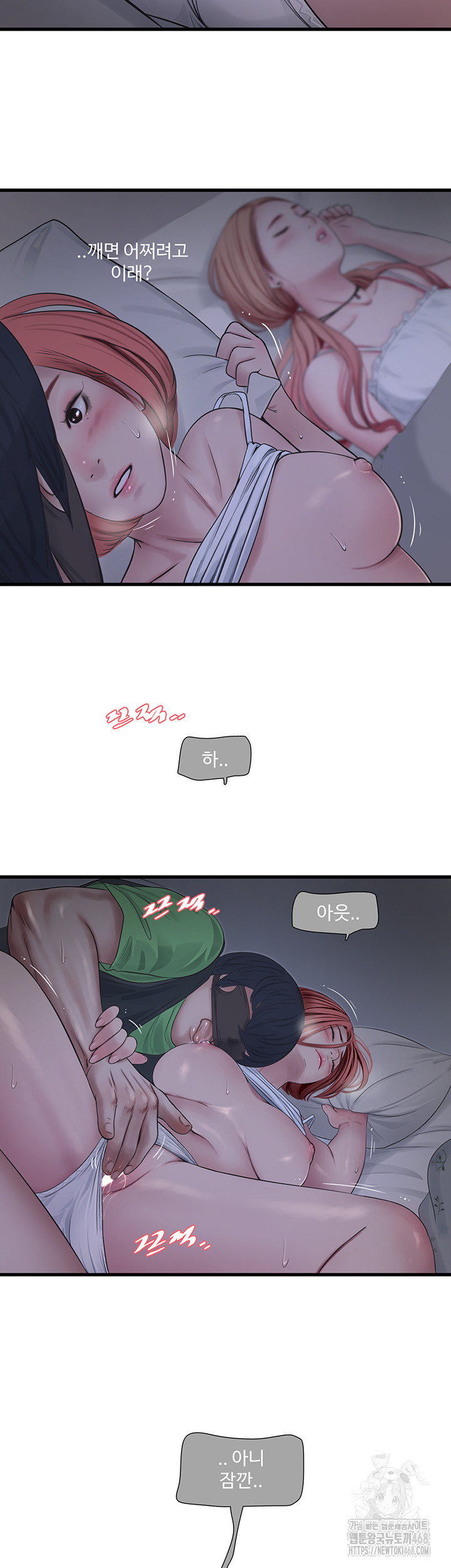 Ajummas Inspection Diary Raw Chapter 96 - Page 13