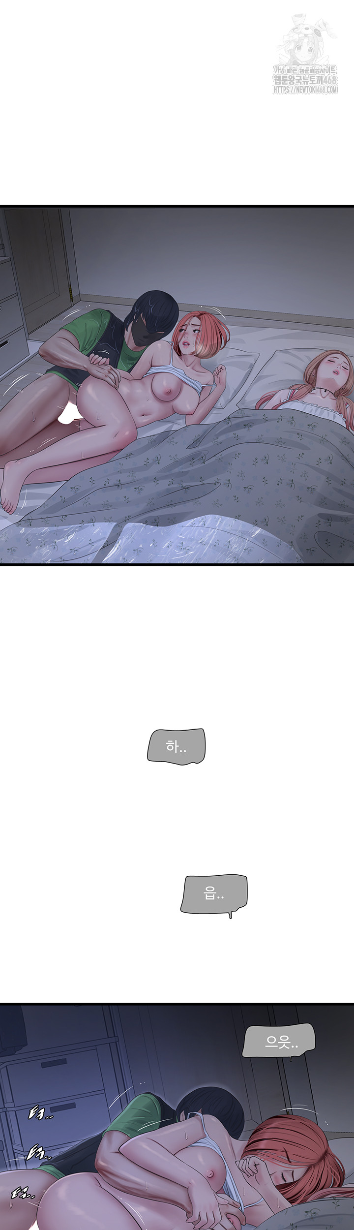 Ajummas Inspection Diary Raw Chapter 96 - Page 17