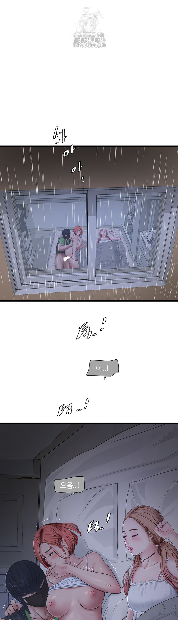 Ajummas Inspection Diary Raw Chapter 96 - Page 19