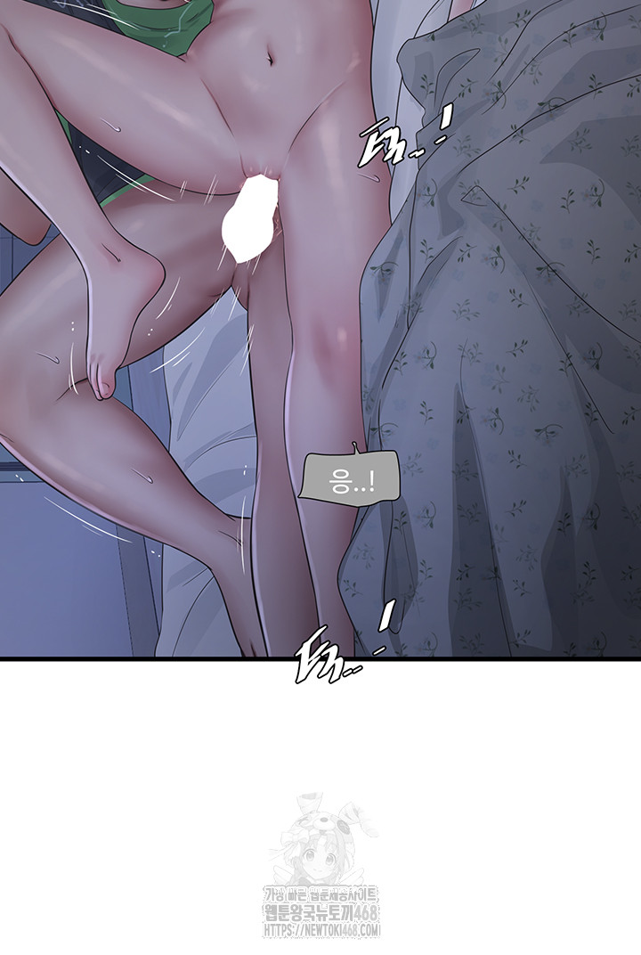 Ajummas Inspection Diary Raw Chapter 96 - Page 20