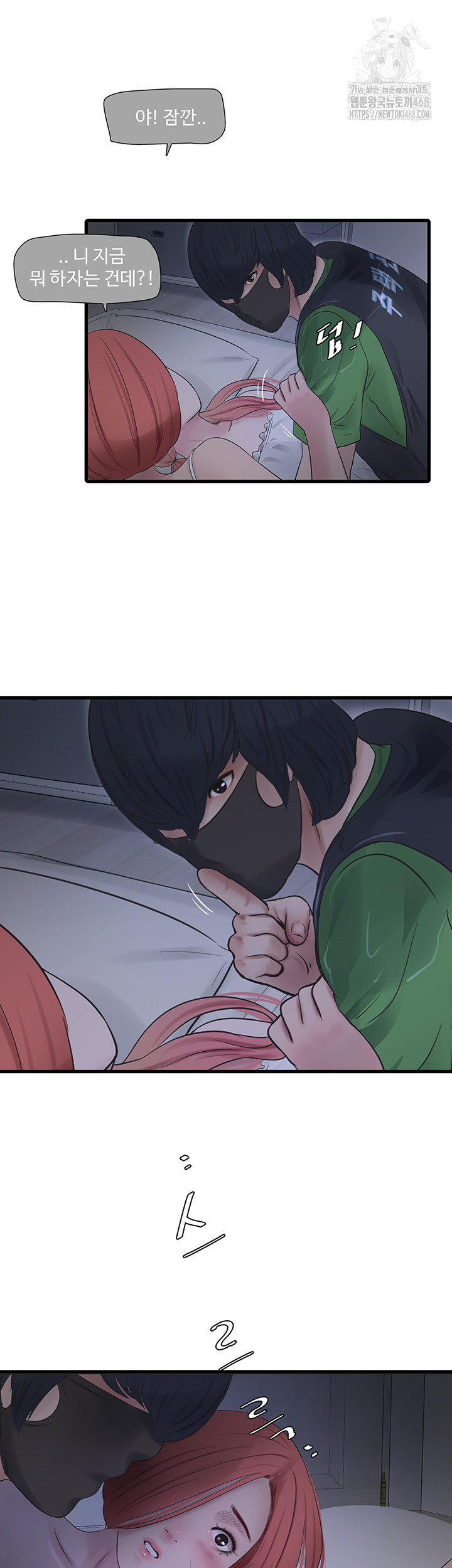 Ajummas Inspection Diary Raw Chapter 96 - Page 27