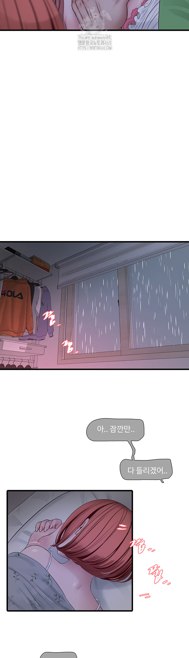 Ajummas Inspection Diary Raw Chapter 96 - Page 29