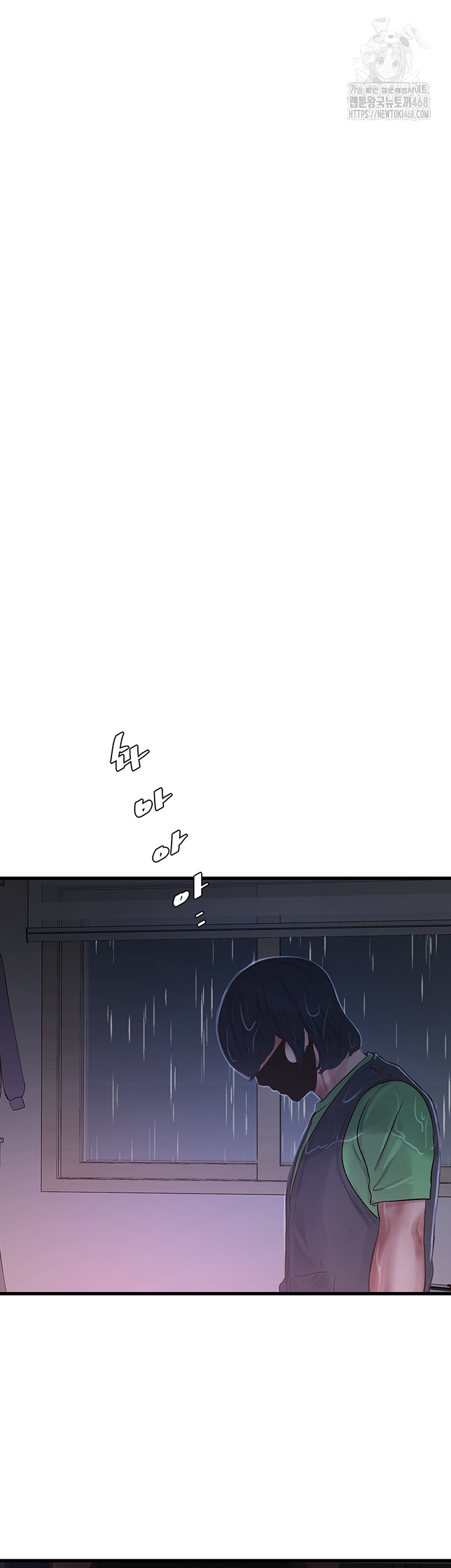 Ajummas Inspection Diary Raw Chapter 96 - Page 3