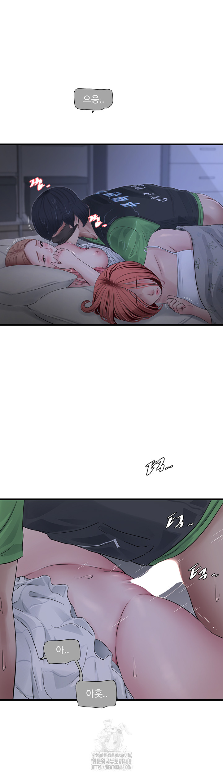 Ajummas Inspection Diary Raw Chapter 96 - Page 31