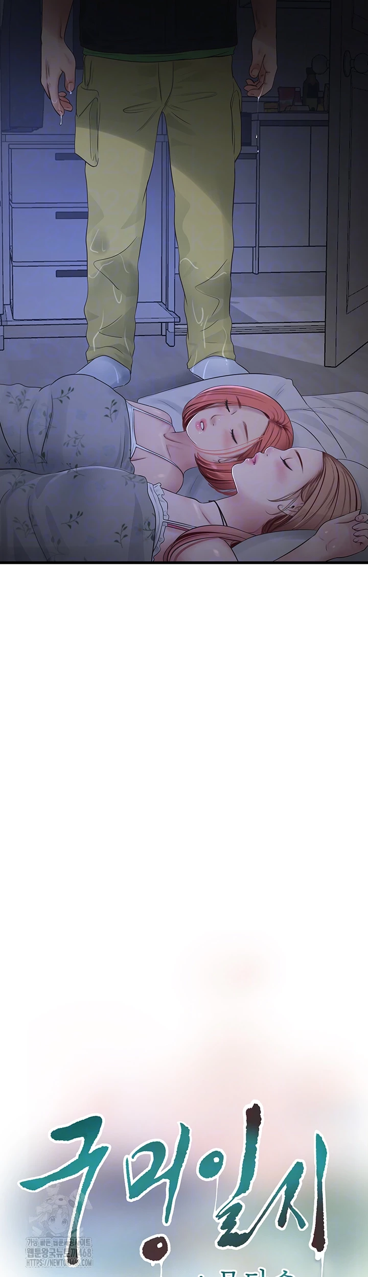 Ajummas Inspection Diary Raw Chapter 96 - Page 4