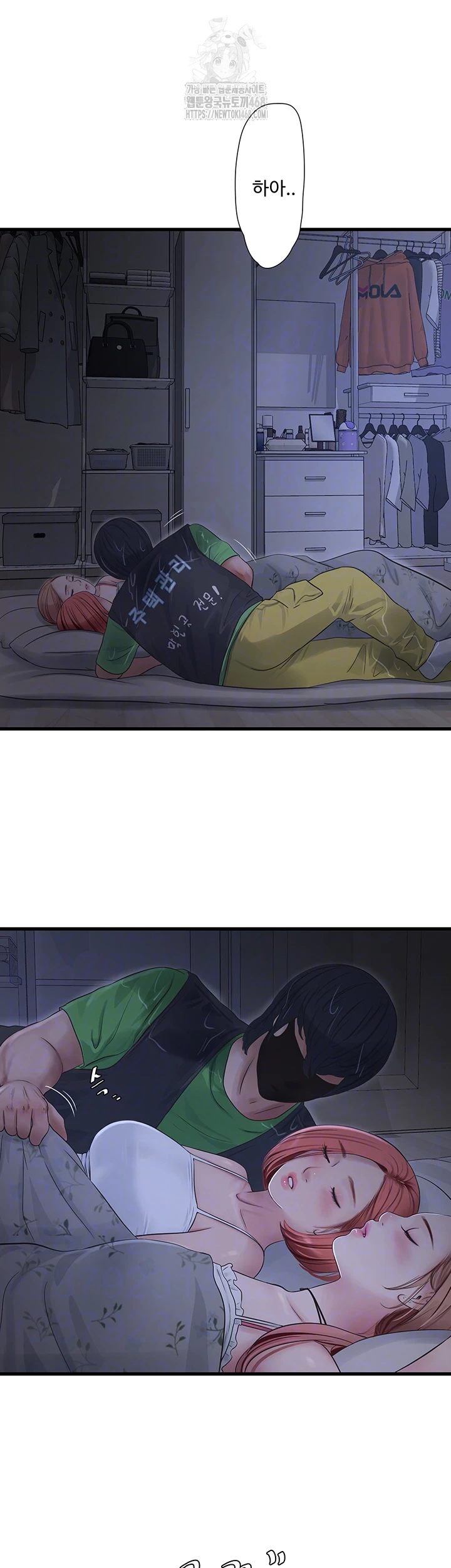 Ajummas Inspection Diary Raw Chapter 96 - Page 6