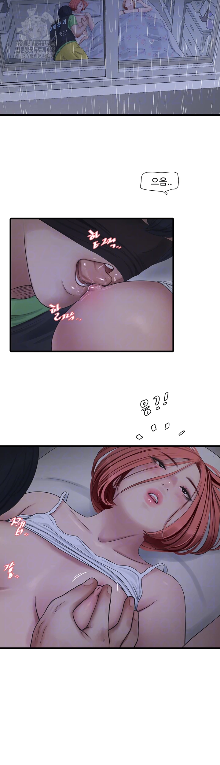 Ajummas Inspection Diary Raw Chapter 96 - Page 9