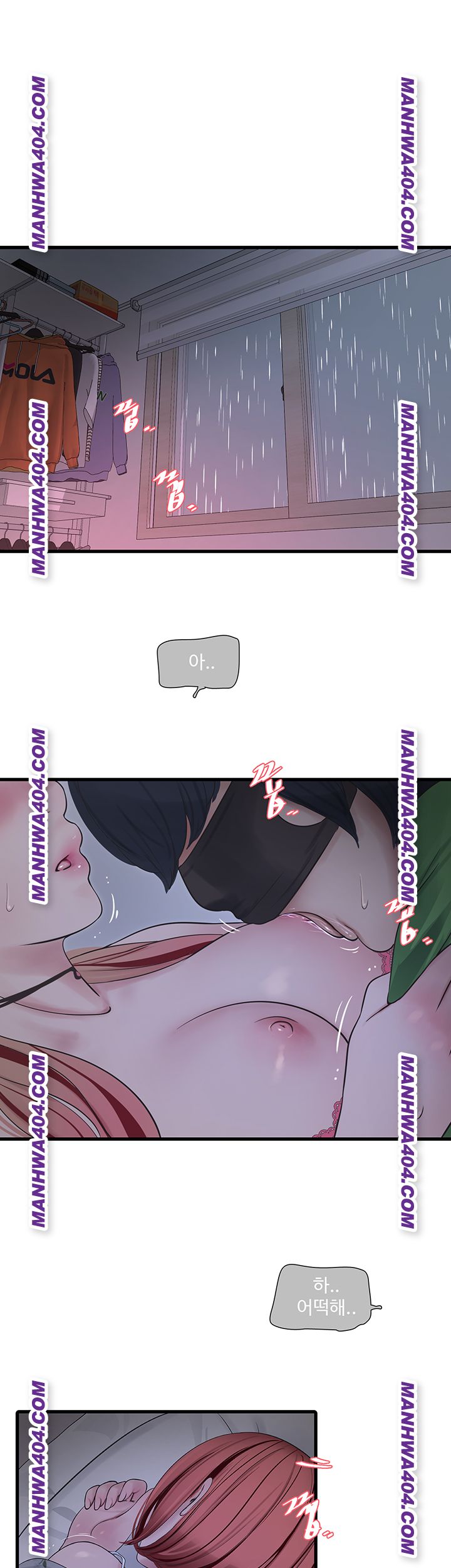 Ajummas Inspection Diary Raw Chapter 97 - Page 1