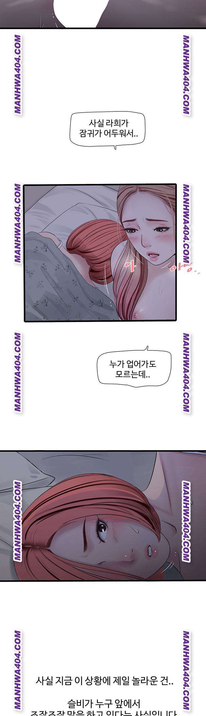 Ajummas Inspection Diary Raw Chapter 97 - Page 15