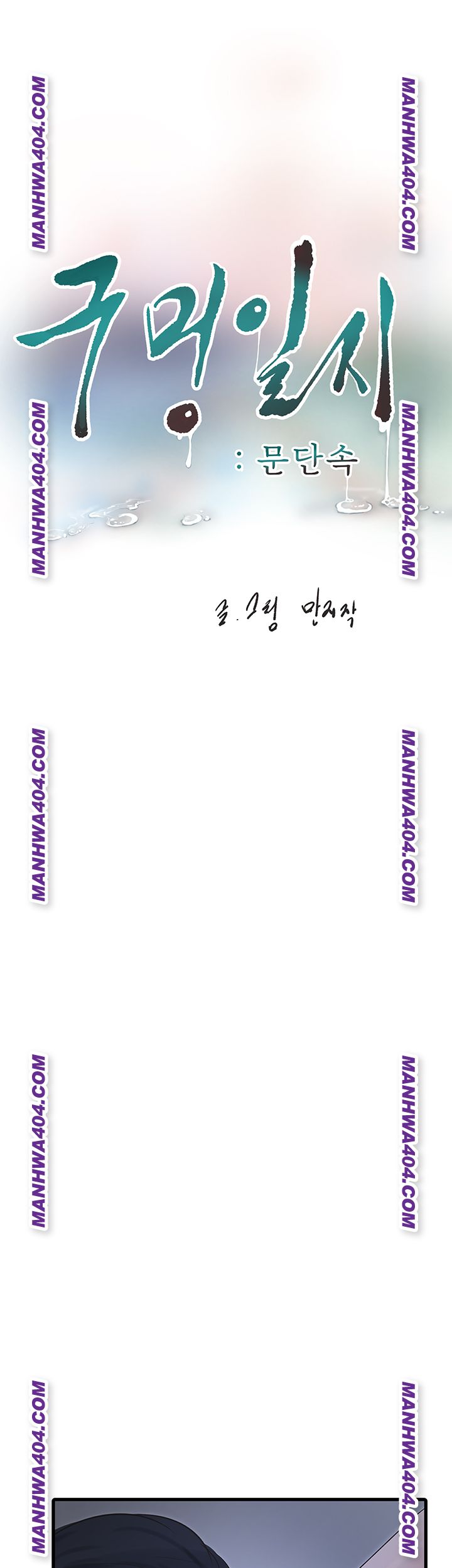 Ajummas Inspection Diary Raw Chapter 97 - Page 20