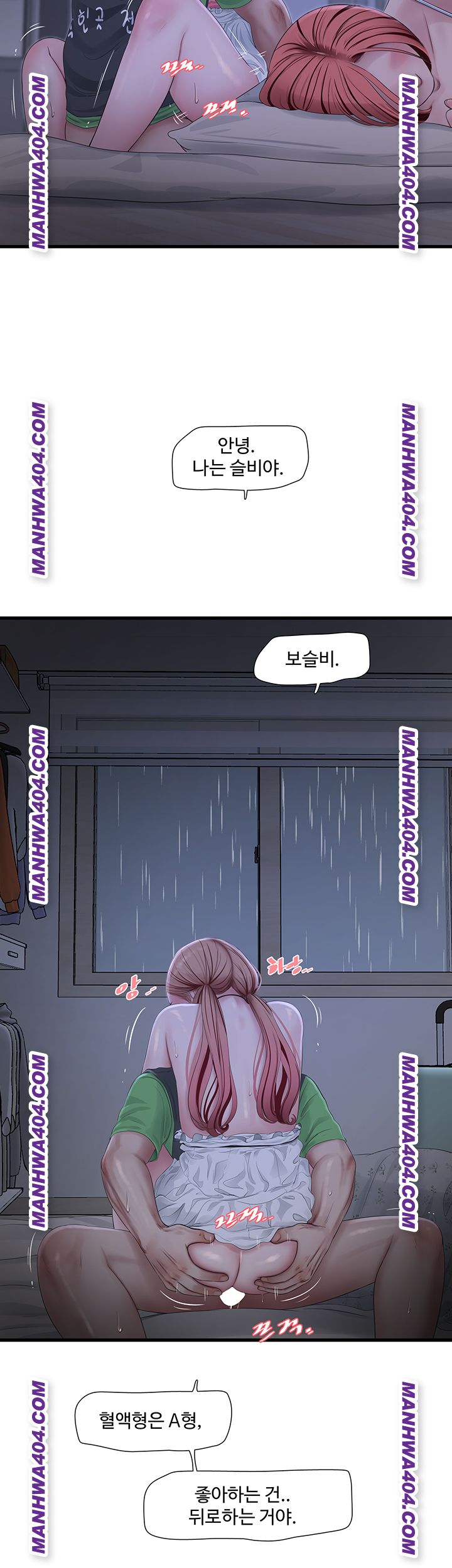 Ajummas Inspection Diary Raw Chapter 97 - Page 26