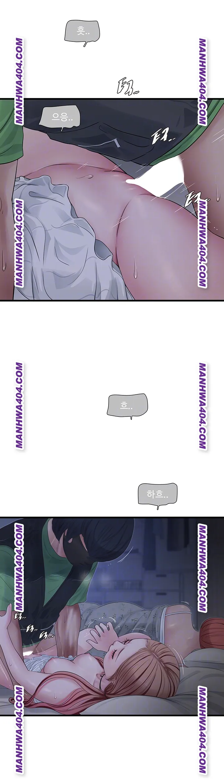 Ajummas Inspection Diary Raw Chapter 97 - Page 4