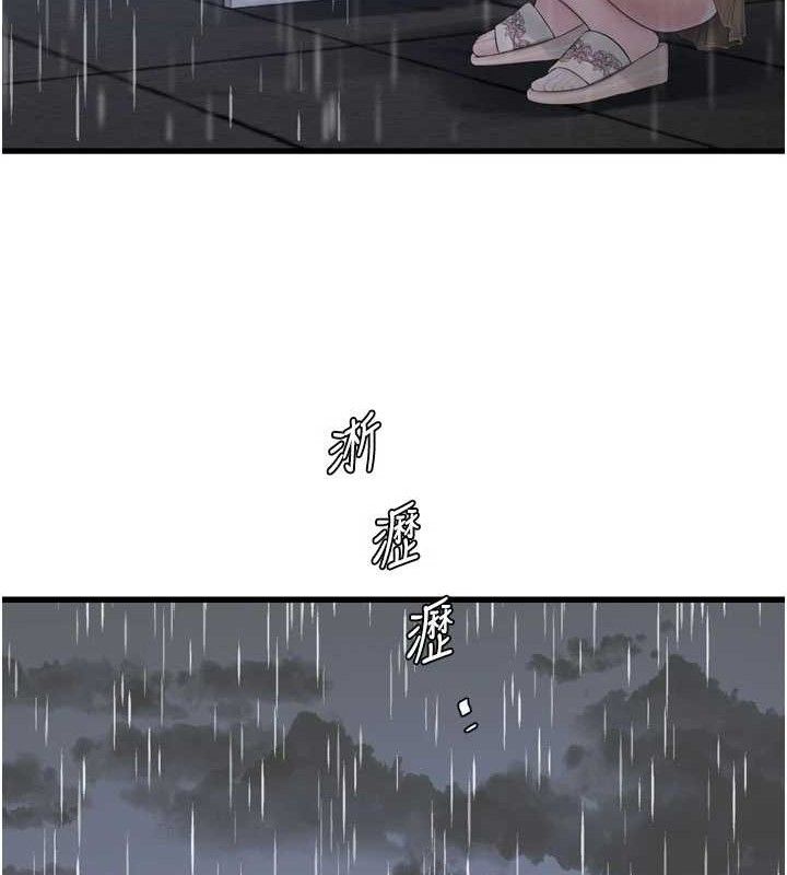 Ajummas Inspection Diary Raw Chapter 98 - Page 14