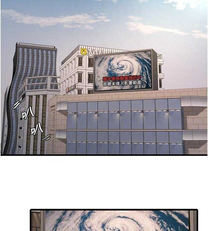 Ajummas Inspection Diary Raw Chapter 98 - Page 19