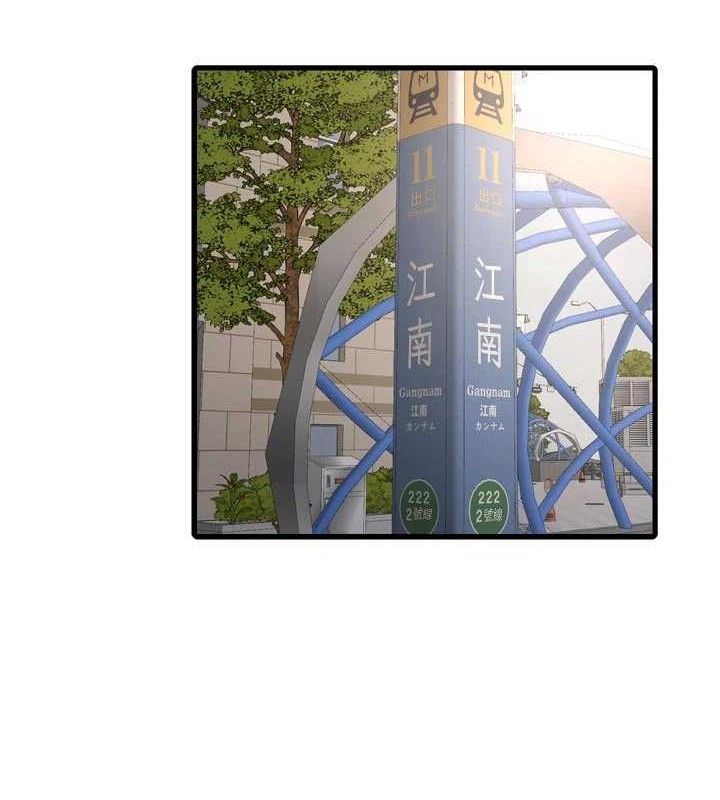 Ajummas Inspection Diary Raw Chapter 98 - Page 21