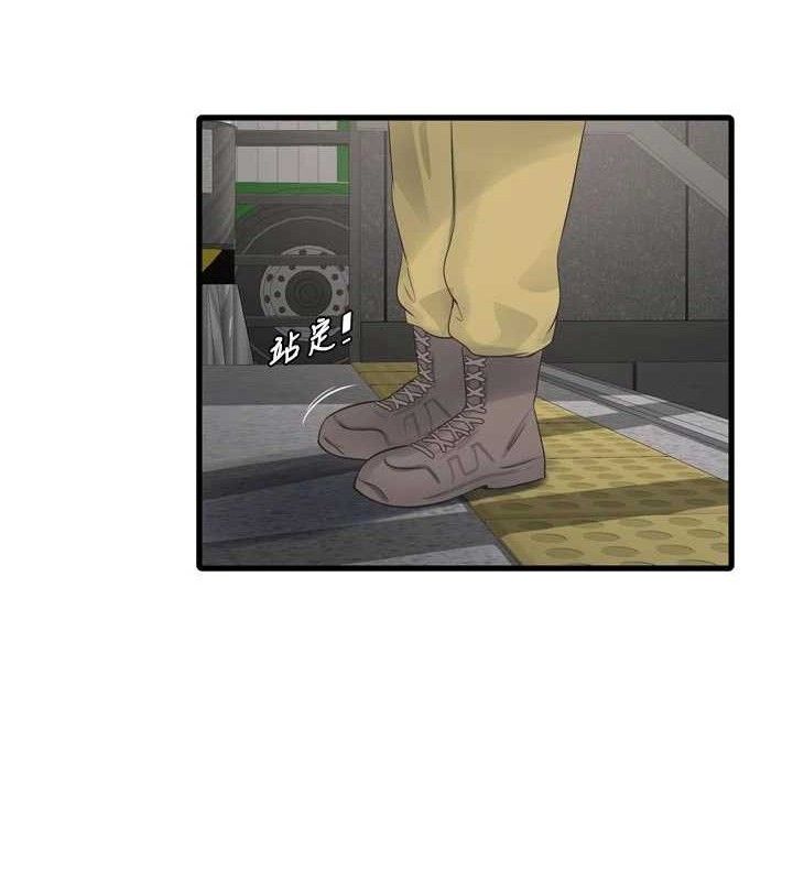 Ajummas Inspection Diary Raw Chapter 98 - Page 23