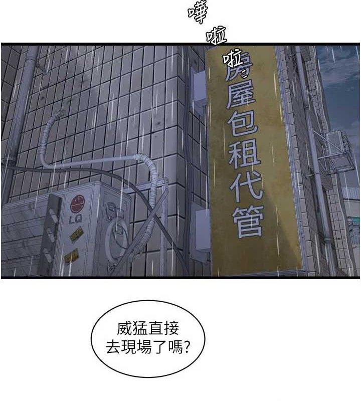 Ajummas Inspection Diary Raw Chapter 98 - Page 3