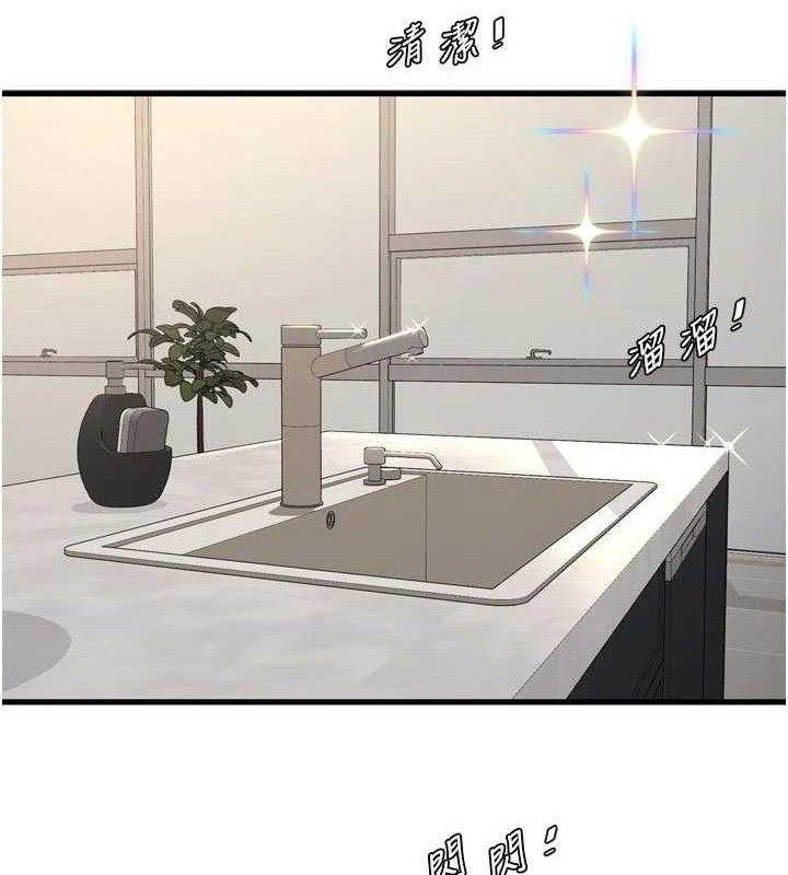 Ajummas Inspection Diary Raw Chapter 98 - Page 35