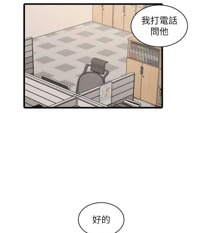 Ajummas Inspection Diary Raw Chapter 98 - Page 4