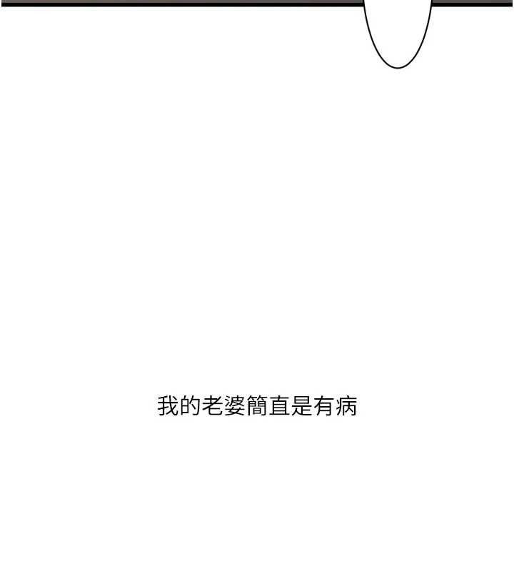 Ajummas Inspection Diary Raw Chapter 98 - Page 46