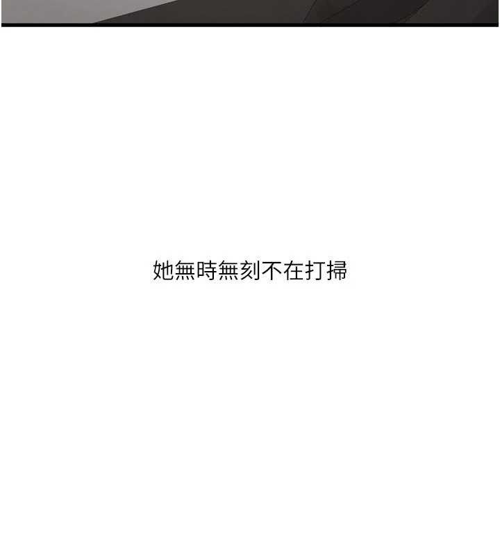 Ajummas Inspection Diary Raw Chapter 98 - Page 48