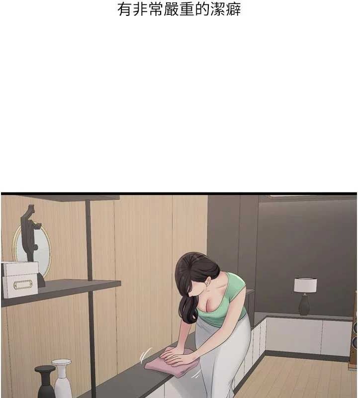 Ajummas Inspection Diary Raw Chapter 98 - Page 50