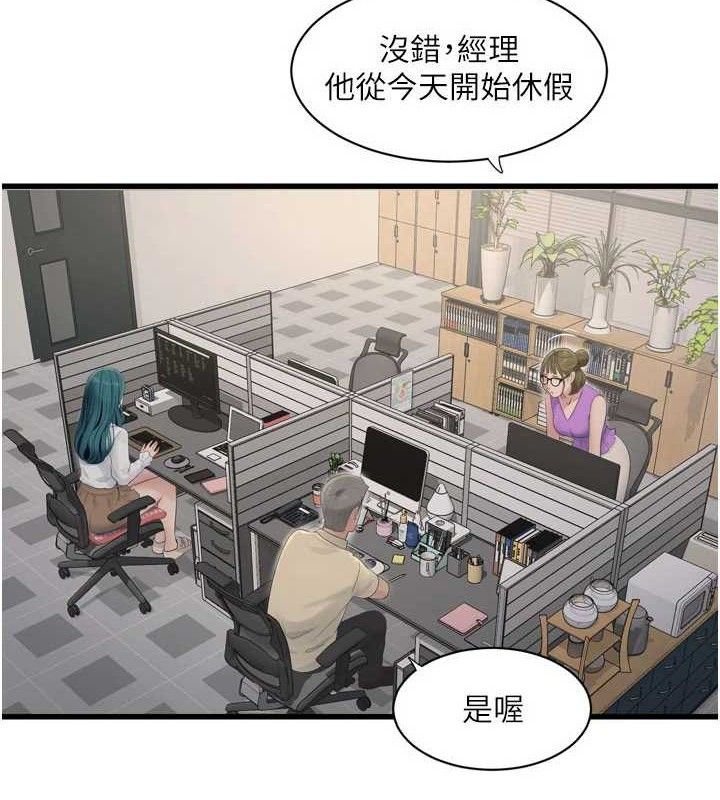 Ajummas Inspection Diary Raw Chapter 98 - Page 6