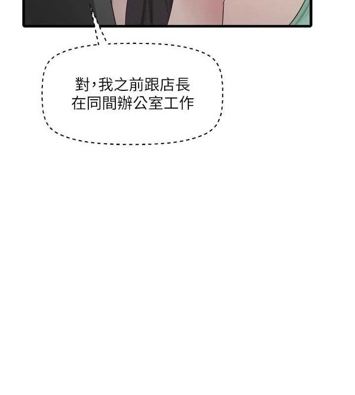 Ajummas Inspection Diary Raw Chapter 98 - Page 61