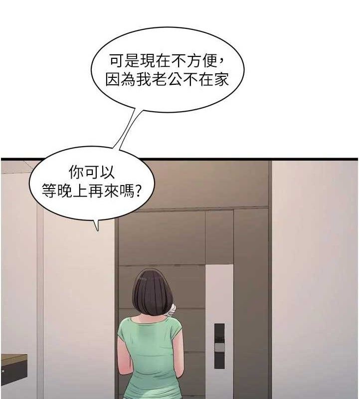 Ajummas Inspection Diary Raw Chapter 98 - Page 63