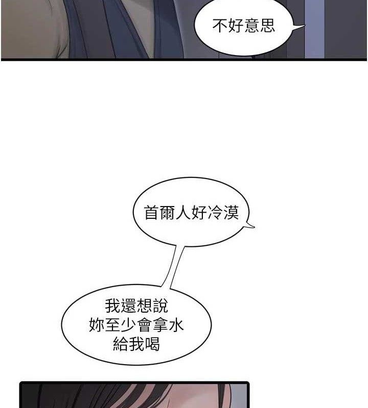 Ajummas Inspection Diary Raw Chapter 98 - Page 65