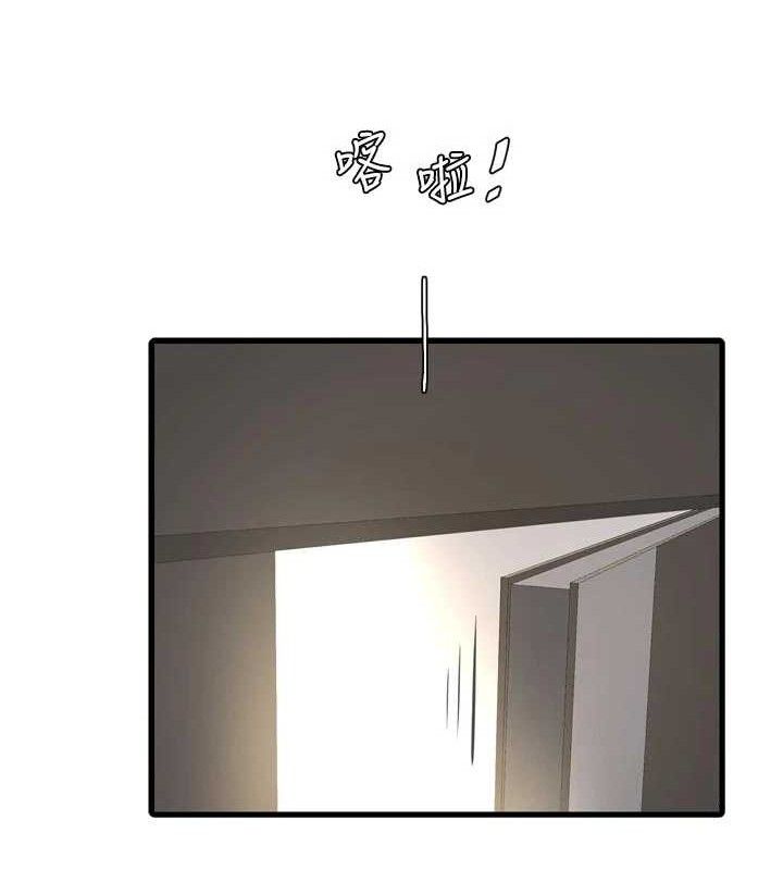 Ajummas Inspection Diary Raw Chapter 98 - Page 67