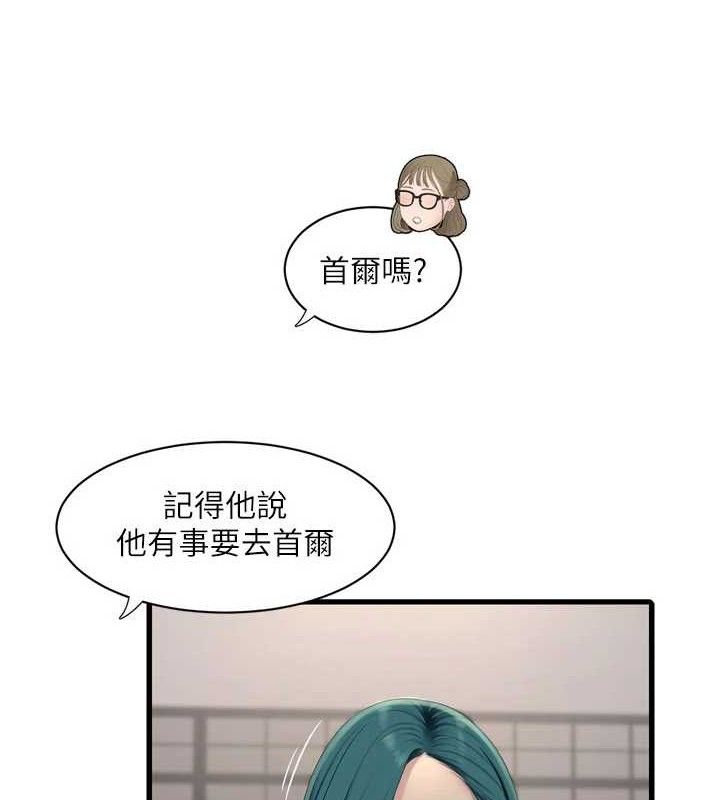 Ajummas Inspection Diary Raw Chapter 98 - Page 7