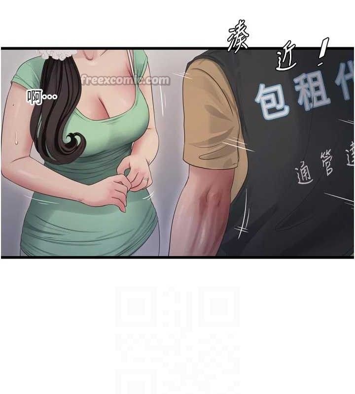 Ajummas Inspection Diary Raw Chapter 98 - Page 75