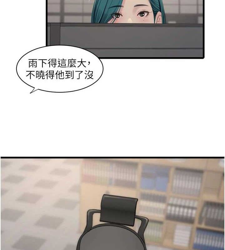 Ajummas Inspection Diary Raw Chapter 98 - Page 8