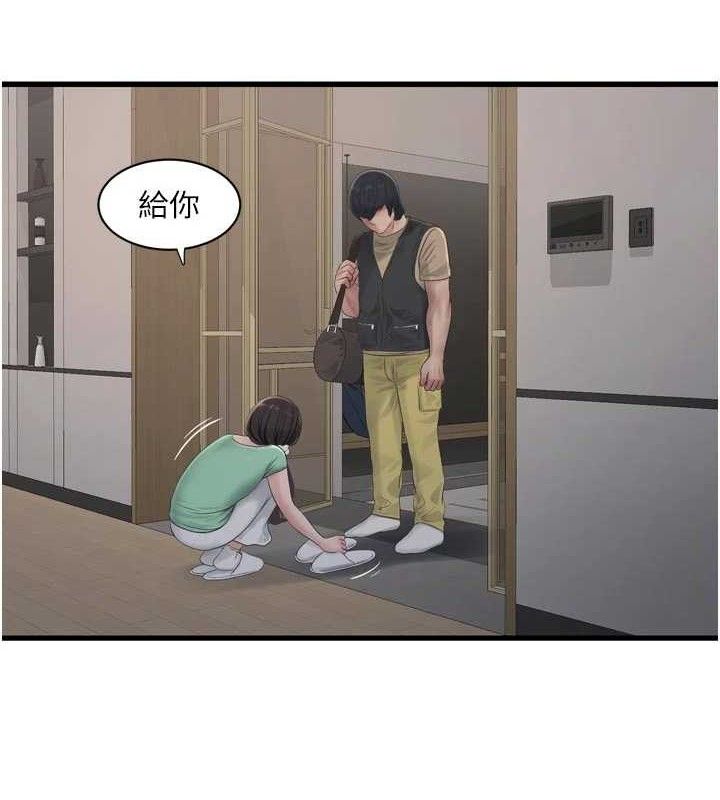 Ajummas Inspection Diary Raw Chapter 98 - Page 82