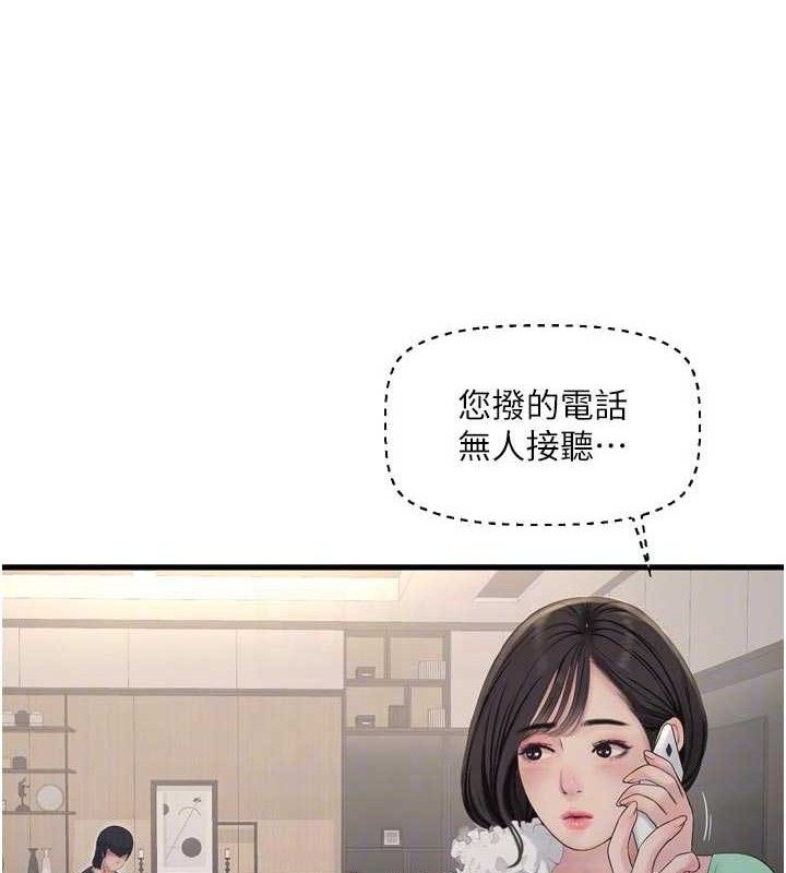 Ajummas Inspection Diary Raw Chapter 98 - Page 90