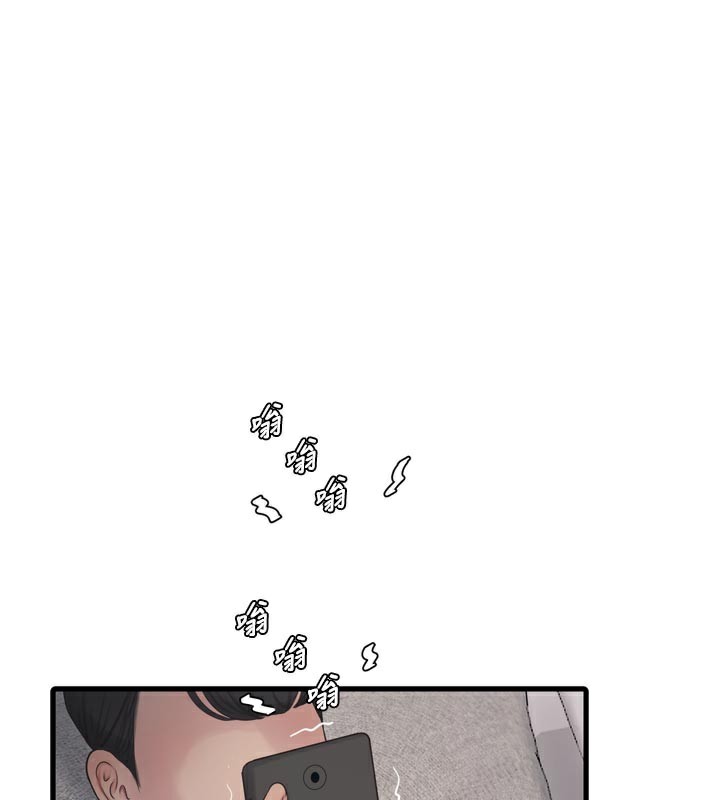 Ajummas Inspection Diary Raw Chapter 99 - Page 1