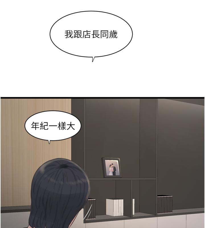 Ajummas Inspection Diary Raw Chapter 99 - Page 40