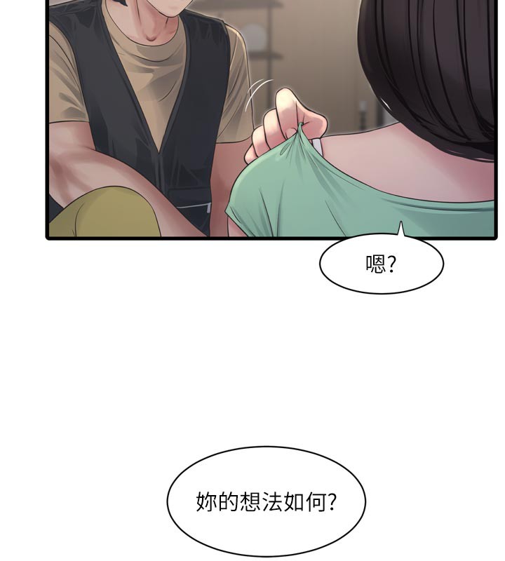 Ajummas Inspection Diary Raw Chapter 99 - Page 53