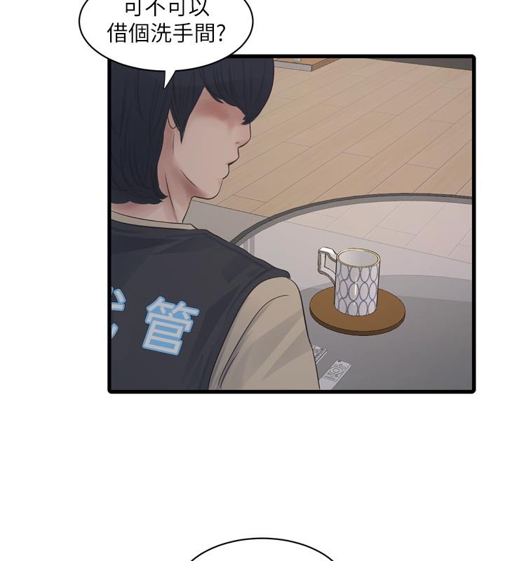 Ajummas Inspection Diary Raw Chapter 99 - Page 59