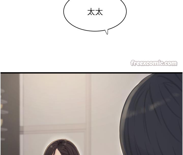 Ajummas Inspection Diary Raw Chapter 99 - Page 60