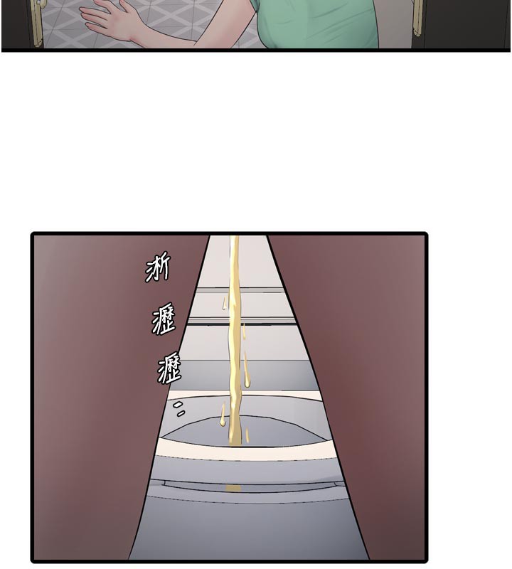 Ajummas Inspection Diary Raw Chapter 99 - Page 70