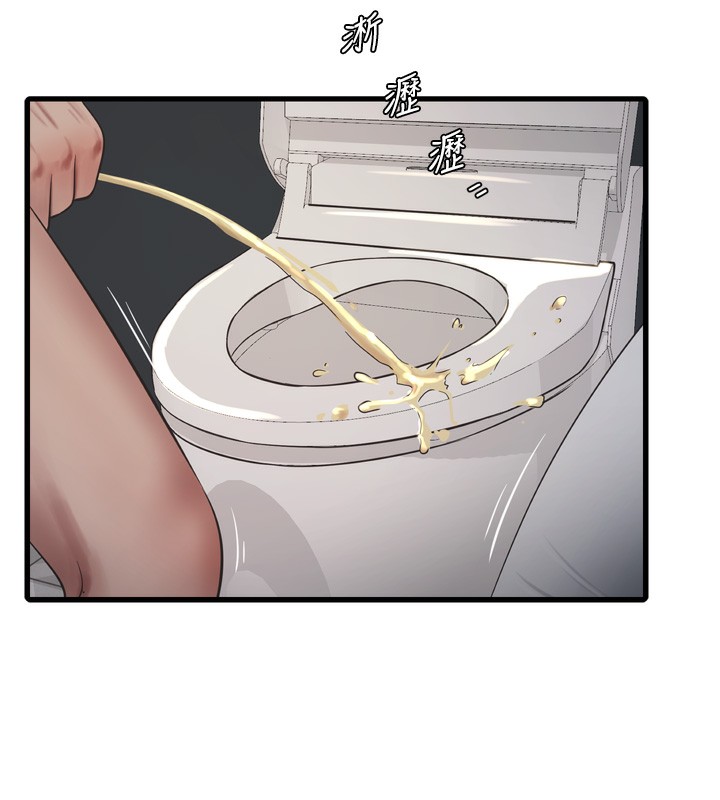 Ajummas Inspection Diary Raw Chapter 99 - Page 74