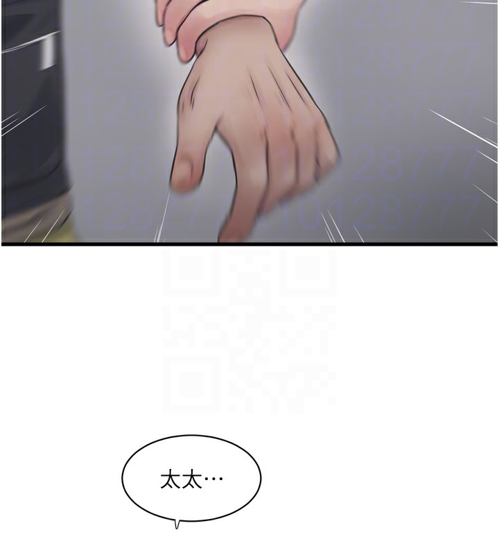 Ajummas Inspection Diary Raw Chapter 99 - Page 78