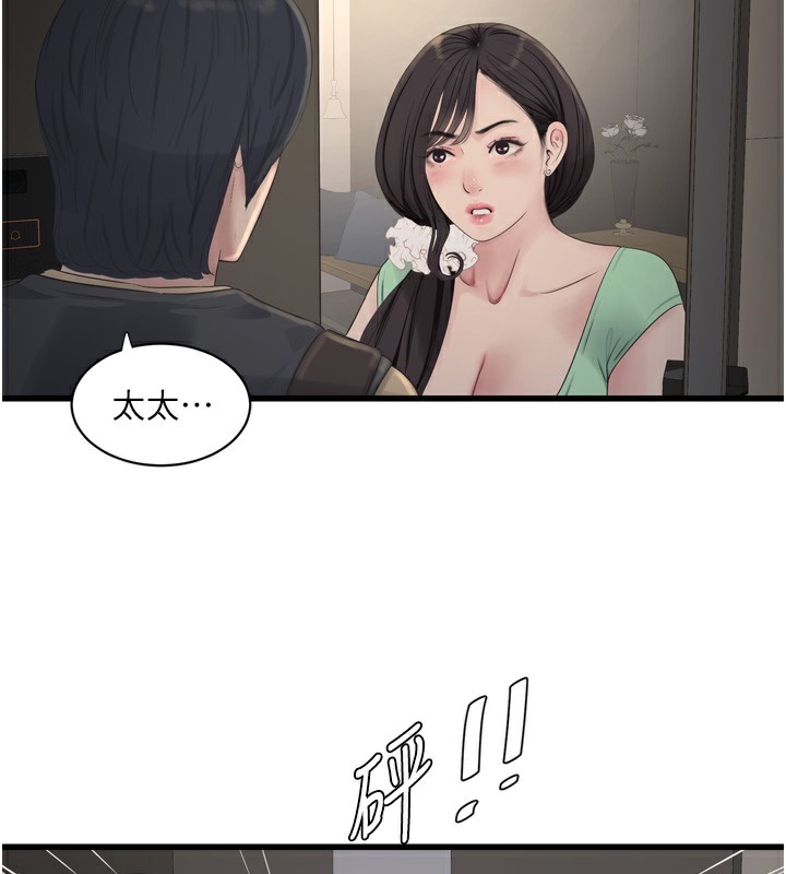 Ajummas Inspection Diary Raw Chapter 99 - Page 81