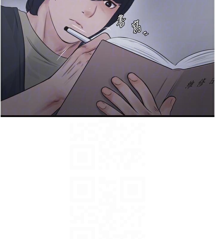 Ajummas Inspection Diary Raw Chapter 99 - Page 93