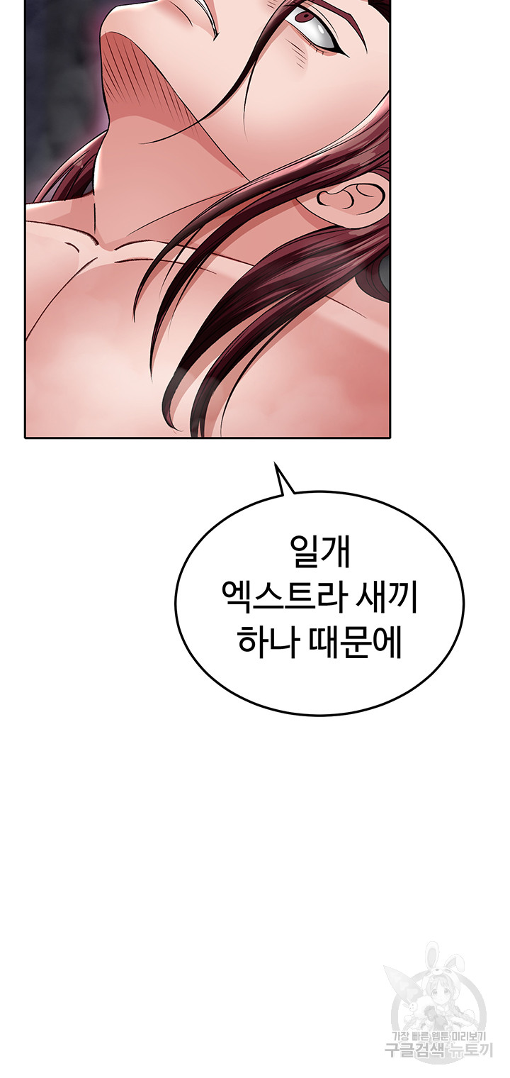 I Ended Up in the World of Murim Raw Chapter 11 - Page 50