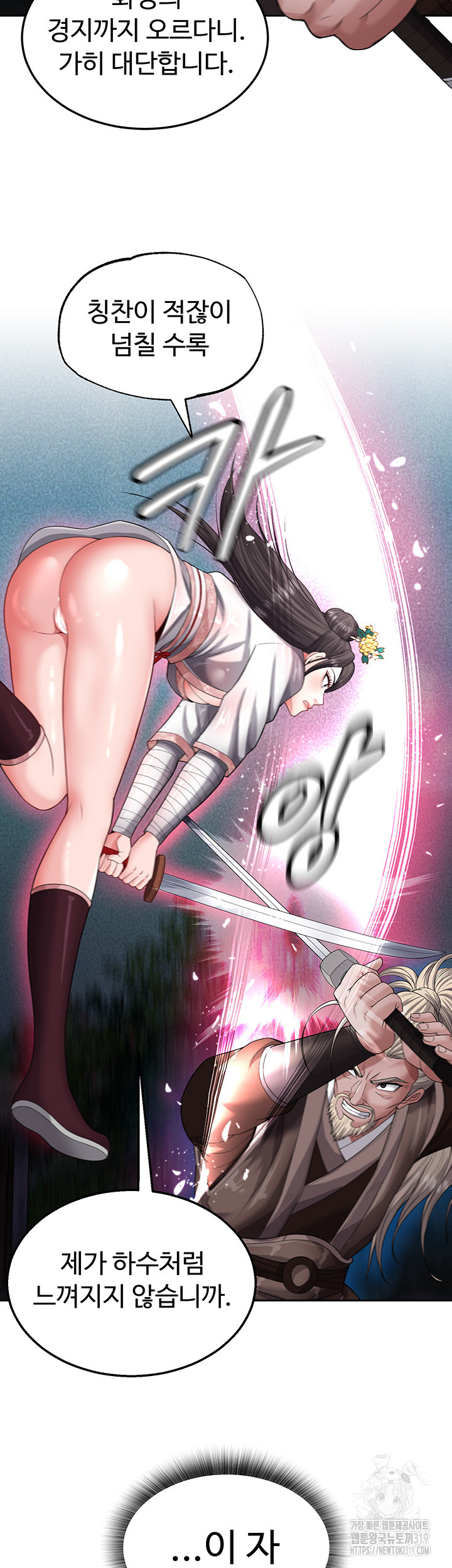 I Ended Up in the World of Murim Raw Chapter 13 - Page 29