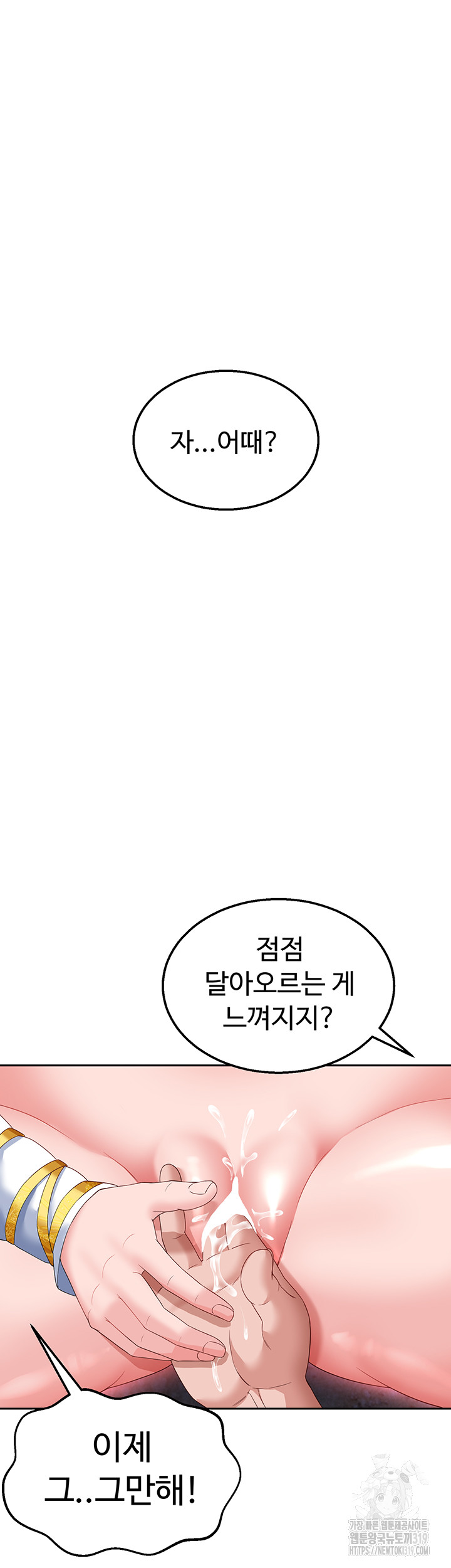 I Ended Up in the World of Murim Raw Chapter 14 - Page 51