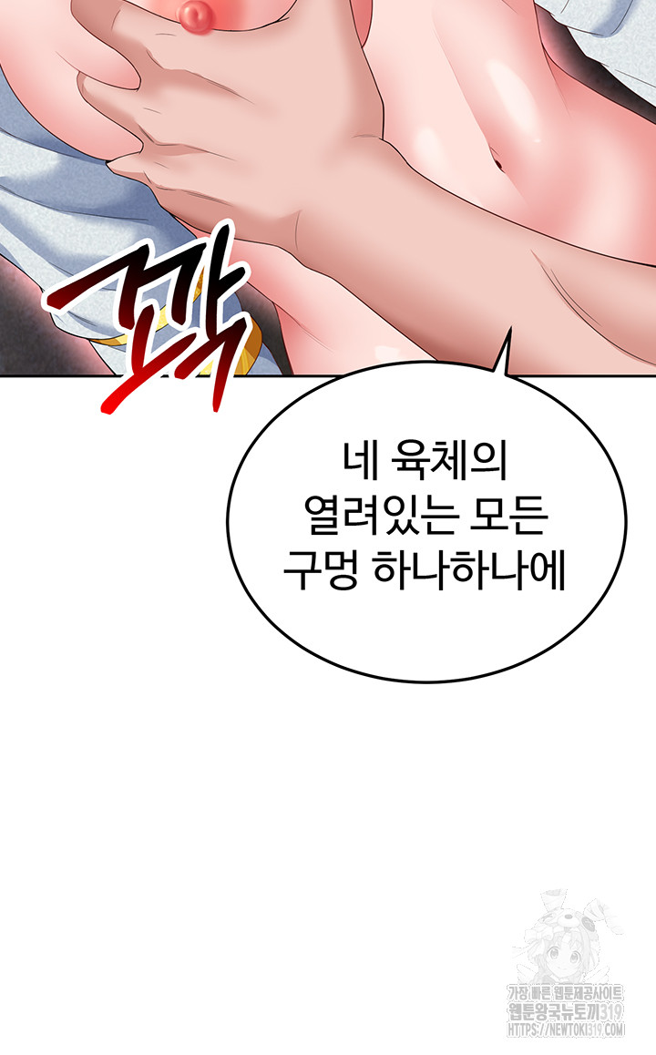 I Ended Up in the World of Murim Raw Chapter 14 - Page 54